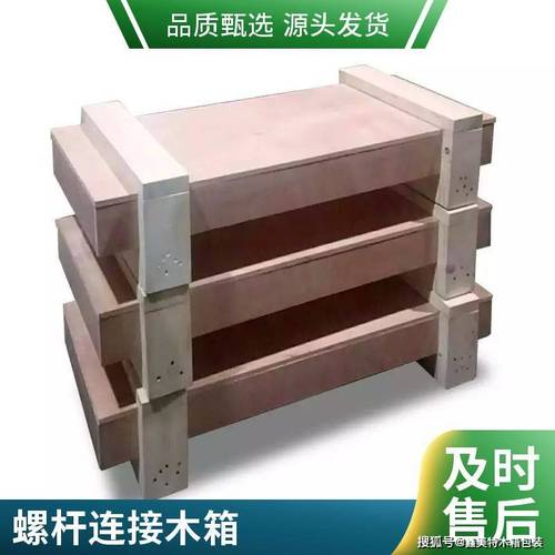 惠州老师傅为您拆解方案 超大型设备出口木箱包装如何确保运输稳固